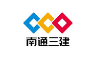 南通三建